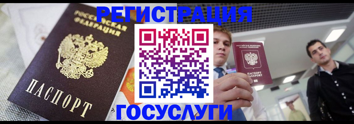 купить прописку в Изобильном