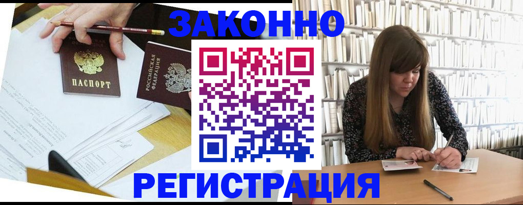 временная регистрация для школы в Изобильном