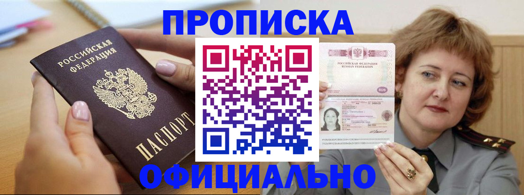 временная регистрация надежно в Изобильном