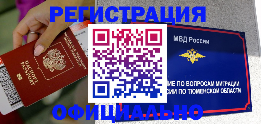 прописка от собственника в Изобильном