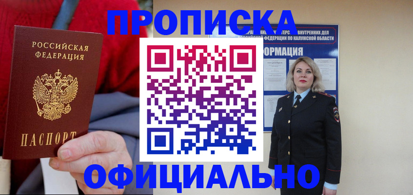 временная регистрация в квартире в Изобильном