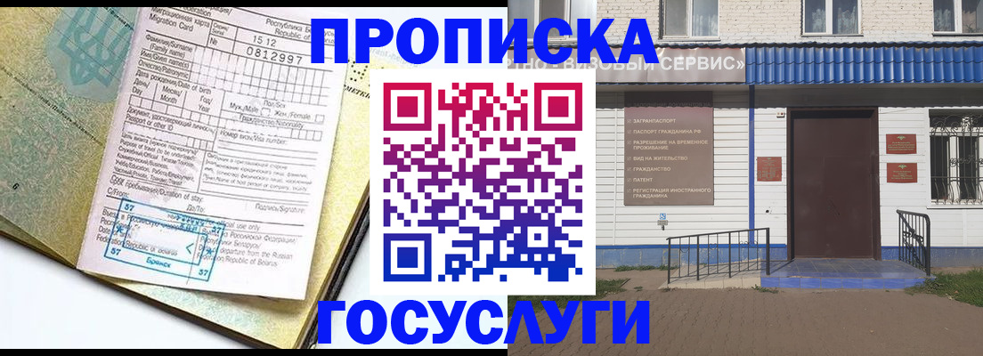 прописка для кредита в Изобильном