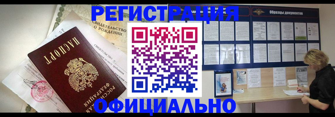 прописка гарантия в Изобильном
