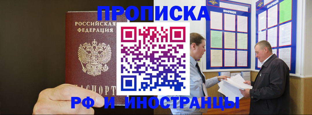 временная регистрация для всех в Изобильном